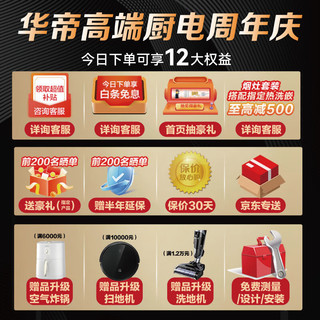 VATTI 华帝 i10095B一键超能爆炒家用燃气灶具5.4kw大火力嵌入式底盘可调节可拆卸炉头熄火保护