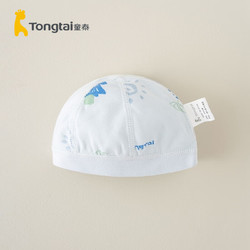 Tongtai 童泰 0-3个月新生儿帽子四季纯棉宝宝胎帽防风初生婴儿护囟门无骨 蓝色 38-42cm