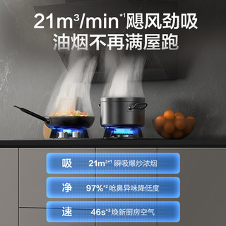 Vanward 万和 抽油烟机 单烟机 侧吸油烟机 21立方大吸力 家用吸油烟机 挥手智控自动清洗 CXW-318-DJ628