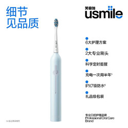 usmile 笑容加 P1 电动牙刷 精灵蓝+标配刷头