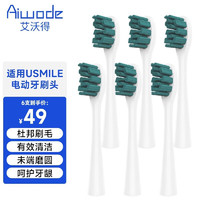 艾沃得（Ai wo de） 适配usmile电动牙刷头Y1/Y1SU3/U1/U2软毛通用替换刷头 茶多酚6支装