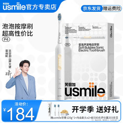 usmile 笑容加 电动牙刷P4 白色