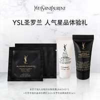 YVES SAINT LAURENT YSL圣罗兰开卡星品礼（防晒3ml*1+亮肌乳5ml*1+恒久LN4 1ml*3）