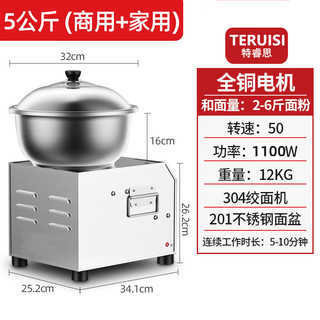 TERUISI 特睿思 和面机商用全自动揉面机大容量搅面机多功能面粉搅拌机大型面粉活面机 TRS-LJHMJ-5KG