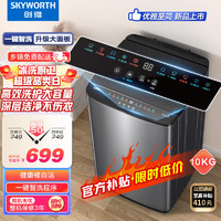 移动端、京东百亿补贴：SKYWORTH 创维 波轮洗衣机 10公斤  T100K