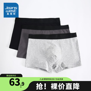 JEANSWEST 真维斯 内裤男式舒适平角休闲纯色四角裤LY 黑色/深灰色/浅灰色6244 175/100/XL