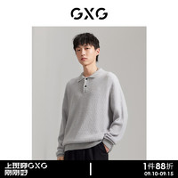 GXG男装 商场同款 蓝灰色半开襟翻领羊毛针织衫毛衣 GEX12012863 蓝灰色 170/M