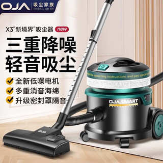 OJA 欧佳 10L 桶式吸尘器