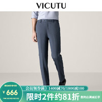 威可多（VICUTU）男士套装西裤舒适纯羊毛商务正装长裤通勤百搭西装裤VRS21321622Y 蓝灰色 170/81A