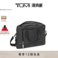 TUMI/途明 Harrison男士公文包商务通勤电脑公文包 石墨灰/06602052GT