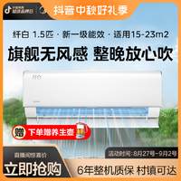 美的无风感空调1.5匹新一级变频冷暖两用挂机智能MD1
