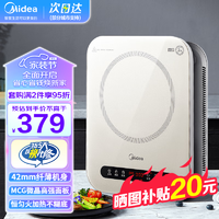 美的（Midea）（Midea）电磁炉 家用大功率 200mm恒匀火加热 持续小火低音超薄电磁炉灶定时 MICCA708