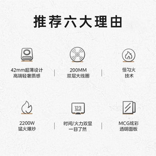 美的（Midea）（Midea）电磁炉 家用大功率 200mm恒匀火加热 持续小火低音超薄电磁炉灶定时 MICCA708