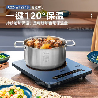 Midea 美的 电磁炉 大火力 家用炒菜火锅 多功能 一体防水大功率电池炉智能炫彩 带锅电磁炉