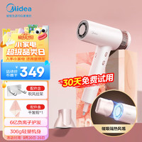 Midea 美的 小云筒高速吹风机家用吹风筒大功率/高浓度负离子护发/大风力速干电吹风/礼盒FG3-星