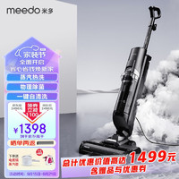 MEEDO 米多 智能洗地机吸拖一体拖地机自清洗吸拖洗一体机吸尘器拖地