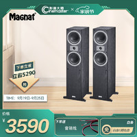 密力 MAGNAT Tempus55落地音箱音响HIFI家庭影院高音质无源家用客厅电视一对 黑色