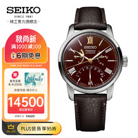 精工（SEIKO）手表110周年纪念限量款Presage领航系列四大制表工艺机械腕表 漆艺款SPB395J1