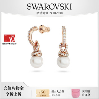 施华洛世奇 品牌直售耳环 珍珠元素轻奢饰品 镀玫瑰金色 5669524