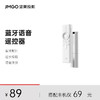 JMGO 坚果 投影仪通用款蓝牙语音遥控器白色适配O1/O1 Pro/G9/G9S/G9 R1/J1