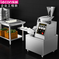 Lecon 乐创 商用全自动包子机 单斗仿手工包包子 多功能包子一体机 LC-170