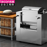 Lecon 乐创 商用和面机 大容量 揉面搅面厨师搅拌机LC-HWH13