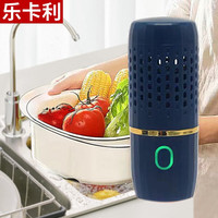 乐卡利胶囊果蔬清洗机  蔬菜水果食材净化去农残消毒家用无线便携 果蔬清洗机