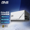 华硕（ASUS） Prime 系列金牌全模组电源 ATX3.0/一机双色/80PLUS金牌认证 ASUS PRIME 750W