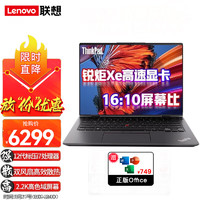 ThinkPad联想笔记本电脑T14P同系小Neo 12代十四核i7标压 14英寸高性能低蓝光商用办公设计师级本 i7-12700H 16G内存 1TB固态 【2.2K高色域 背光键盘 暗