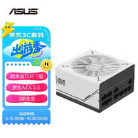 ASUS 华硕 PRIME 750W 金牌全模组电源 原生ATX3.0/一机双色/80PLUS金牌认证