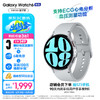 三星Galaxy Watch6 蓝牙通话/智能手表/运动电话手表/ECG心电分析/血压手表/监测 44mm 星系银