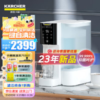 KÄRCHER 卡赫 KARCHER德国卡赫 台式加热净水器 家用净饮一体机 即热式饮水机直饮机 RO反渗透