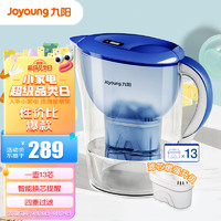 Joyoung 九阳 过滤净水器 家用滤水壶 净水壶（一壶13芯 ） 3.5L(蓝色）四重过滤 智能换芯提醒  JYW-B05E