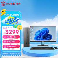 KOTIN 京天 商机3代 13代i5商用办公小机箱设计师台式电脑主机(i5-13400 16G 512G+1TB WiFi )23.8英寸