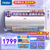 Haier 海尔 EC6002-DK5U1 储水式电热水器 60升 3300W