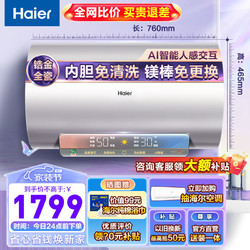 Haier 海爾 EC6002-DK5U1 儲水式電熱水器 60升 3300W