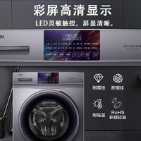 Haier 海尔 洗衣机大容量 10公斤全自动一级能效滚筒洗衣机变频节能桶自洁高温除菌祛异味 EG10010B18S