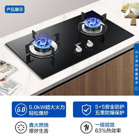 Haier 海尔 燃气灶天然气 新一级能效Q2BE52