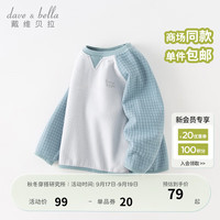 戴维贝拉(DAVE&BELLA)运动儿童卫衣休闲男童上衣洋气女童打底衫宝宝衣服秋季童装 复古蓝 80cm(身高73-80cm)