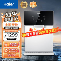 Haier 海尔 TF1 管线机