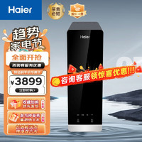 海尔（Haier）鲜活水净水机 纯净双出水首杯直饮 双芯多级过滤 节能省水 HRO600CF1-GU1