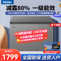 Haier 海尔 冷柜家用/商用冰柜冷藏柜 冷冻冷藏海鲜 -26℃速冻柜 BC/BD-305HM