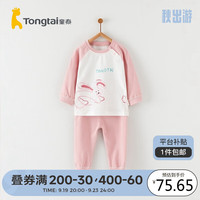 Tongtai 童泰 四季5月-4岁婴儿男女内衣套装TS33J320 粉色 80cm