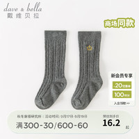 戴维贝拉（DAVE＆BELLA）女童中筒袜儿童弹力袜宝宝地板袜洋气中大童袜子童袜 灰色 14-16（ 脚长14-16cm左右）