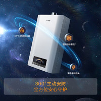 FOTILE 方太 16升燃气热水器 智能防冻 多维安全护航恒星热水器S16D1