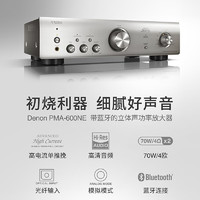 FOCAL 劲浪 音响 806+天龙 PMA-600NE 无源音箱家庭影院音响2.0