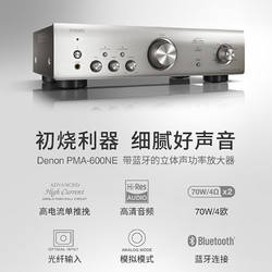 FOCAL 勁浪 音響 806+天龍 PMA-600NE 無源音箱家庭影院音響2.0