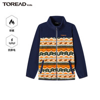 TOREAD 探路者 儿童外套男女中大童装秋冬季款保暖抓绒运动服上衣 藏蓝 130