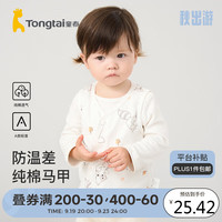 童泰四季3月-24月婴儿男女马甲TS33J454 灰色 73cm