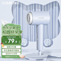 CONFU 康夫 电吹风 KF-3152 800W